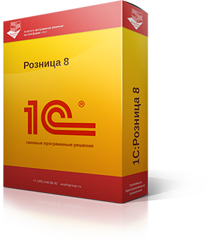 Программа 1C, фото 1