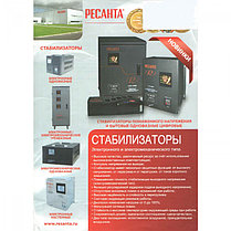 Стабилизатор напряжения Ресанта АСН 500/1 Ц, фото 6