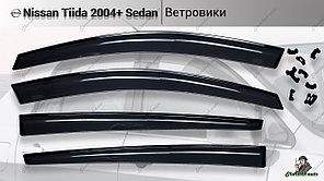 Дефлекторы окон (оригинал) NISSAN TIIDA 2004-2011 седан