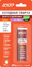 Холодная сварка «Быстрого действия» QuickFIX LAVR
Quick action epoxy putty 60 гр.