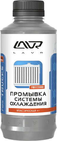 Промывка системы охлаждения для коммерческого транспорта "Классическая ++" LAVR Radiator Flush for trucks, фото 2