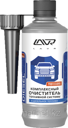 Комплексный очиститель топливной системы(на 40-60л) с насадкой LAVR Complete Fuel System Cleaner Diesel 310мл - фото 1 - id-p50638924