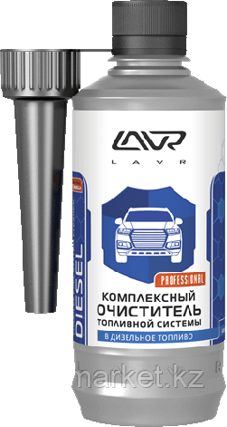 Комплексный очиститель топливной системы(на 40-60л) с насадкой LAVR Complete Fuel System Cleaner Diesel 310мл, фото 1
