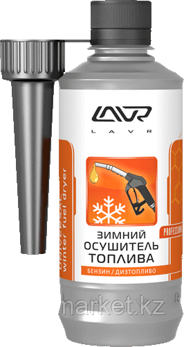 Зимний осушитель топлива присадка в топливо (на 40-60л) с насадкой LAVR Universal winter dry fuel 310мл