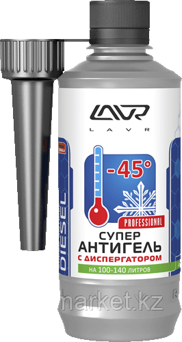 Антигель (Суперантигель) присадка в дизельное топливо на 100-140 л (1:400)LAVR Super Antigel Diesel -45°C