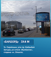 Реклама на Кабанбай батыра (Билборд) в Астане