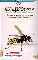 Спрей для лечения носа прополисом Фунцзяо
