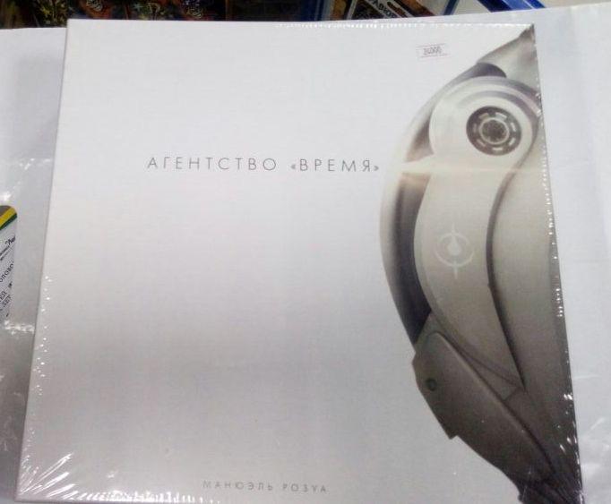 Настольная игра "Агентство Время"