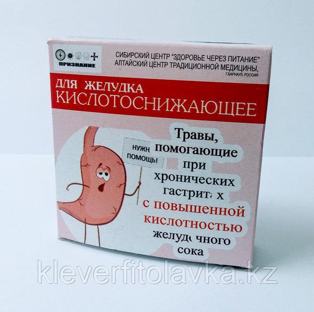 Драже Для желудка "Кислотоснижающее"