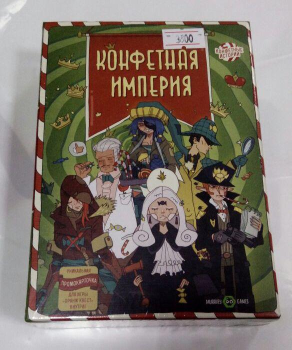 Настольная игра "Конфетная империя"