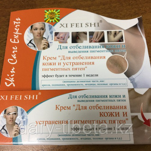 Щи фей ши - Крем для отбеливания кожи и выведения пигментных пятен (для тела)