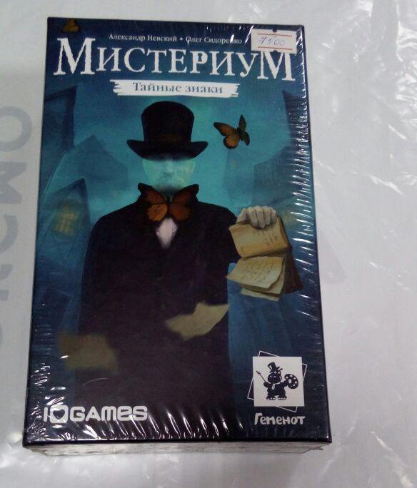 Мистериум. Дополнение Тайные знаки, Настольная игра, Геменот