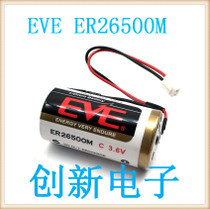 Батарейка 3.6v  ER26500 EVE  C size 6500mAh 26x50mm c коннектором