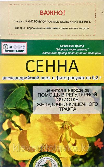 Фитогранулы Сенны