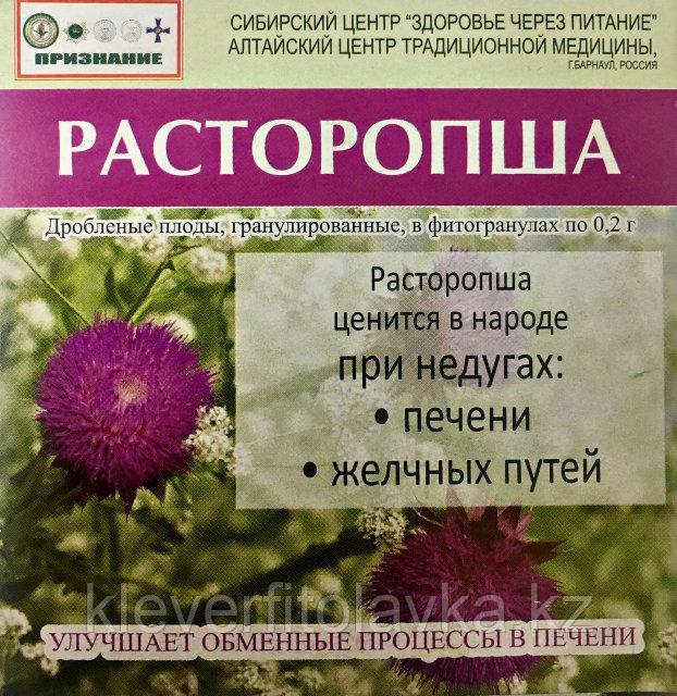 Фитогранулы Расторопша