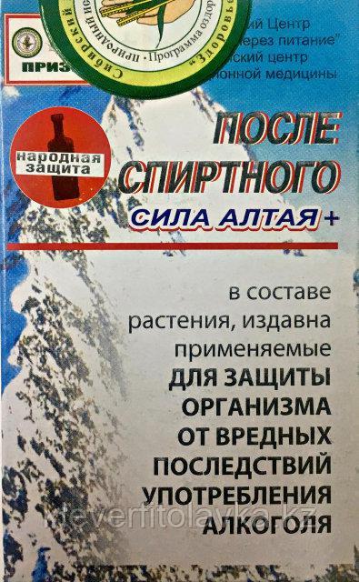 Пилюли после спиртного "Сила Алтая+" 60 гр