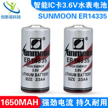 Батарейка 3.6v ER14335 2/3AA SUNMOON (аналог Tadiran SL761)