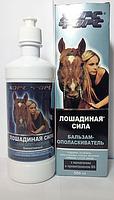 Лошадинное масло-Шампунь(Horse Oil )