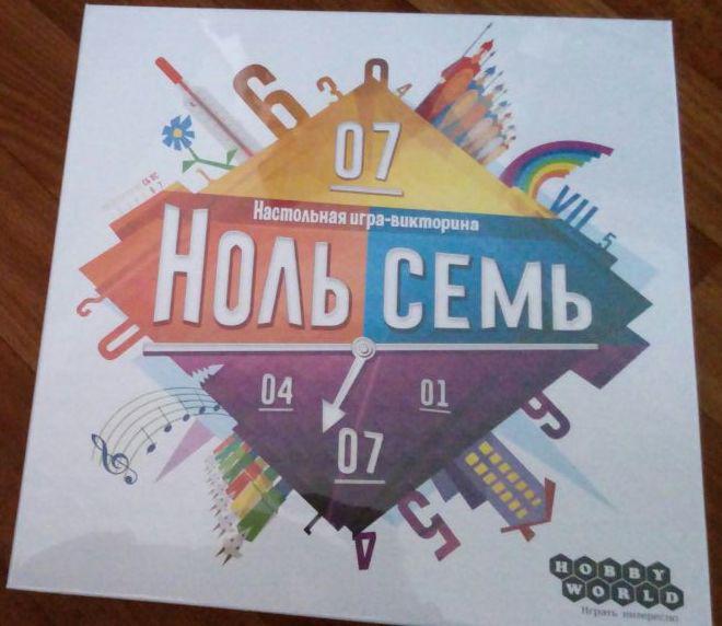 Настольная игра "Ноль Семь" На каждый вопрос есть ответ от ноля до семи