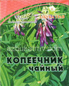 Копеечник чайный (красный корень), 20гр