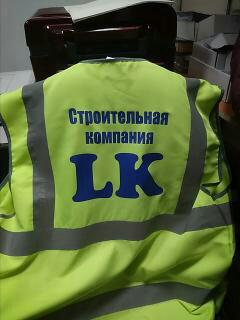 Надпись на спецодежде, фото 1