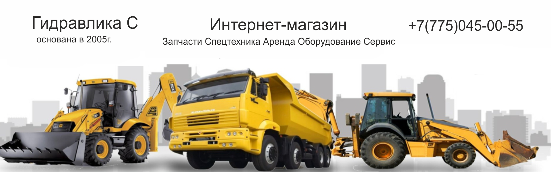 Стоимость Аренды Техники