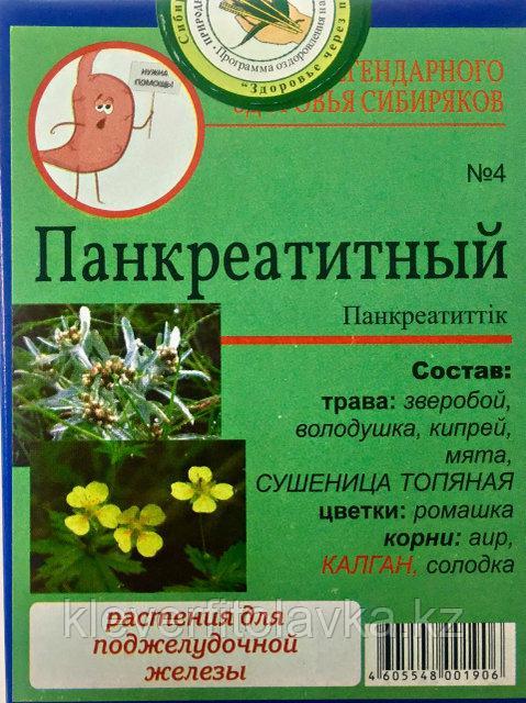 Чай № 4 Панкреатитный