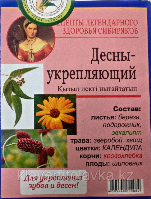 Чай №14 Десныукрепляющий