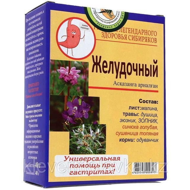 Чай №18 Желудочный