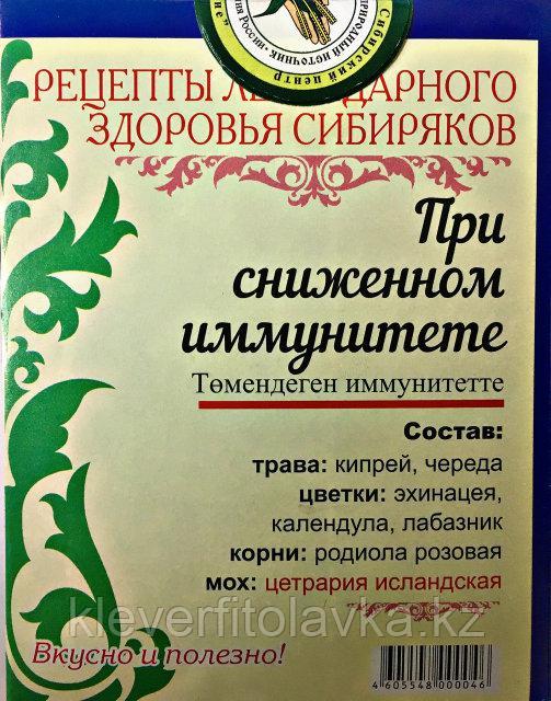 Чай №22 При сниженном иммунитете