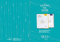 Коллагеновые подтягивающие маски для лица Revs