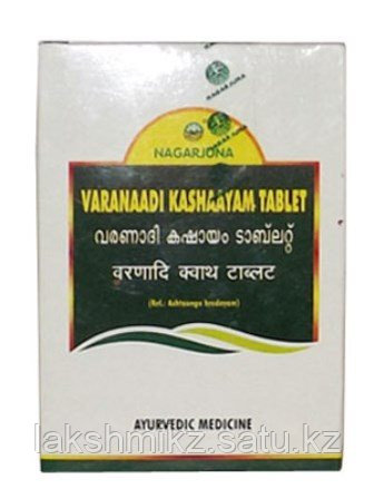 Варанади Кашаям таблетки ,Нагарджуна / Varaanadi Kashaayam tablet / Nagarjuna/ 100 таб Подробнее: https://ayur