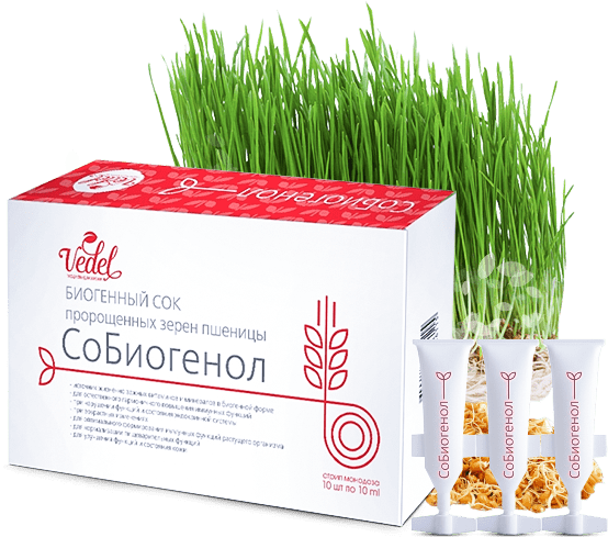 СоБиогенол - монодозы для улучшения иммунитета и укрепления организма