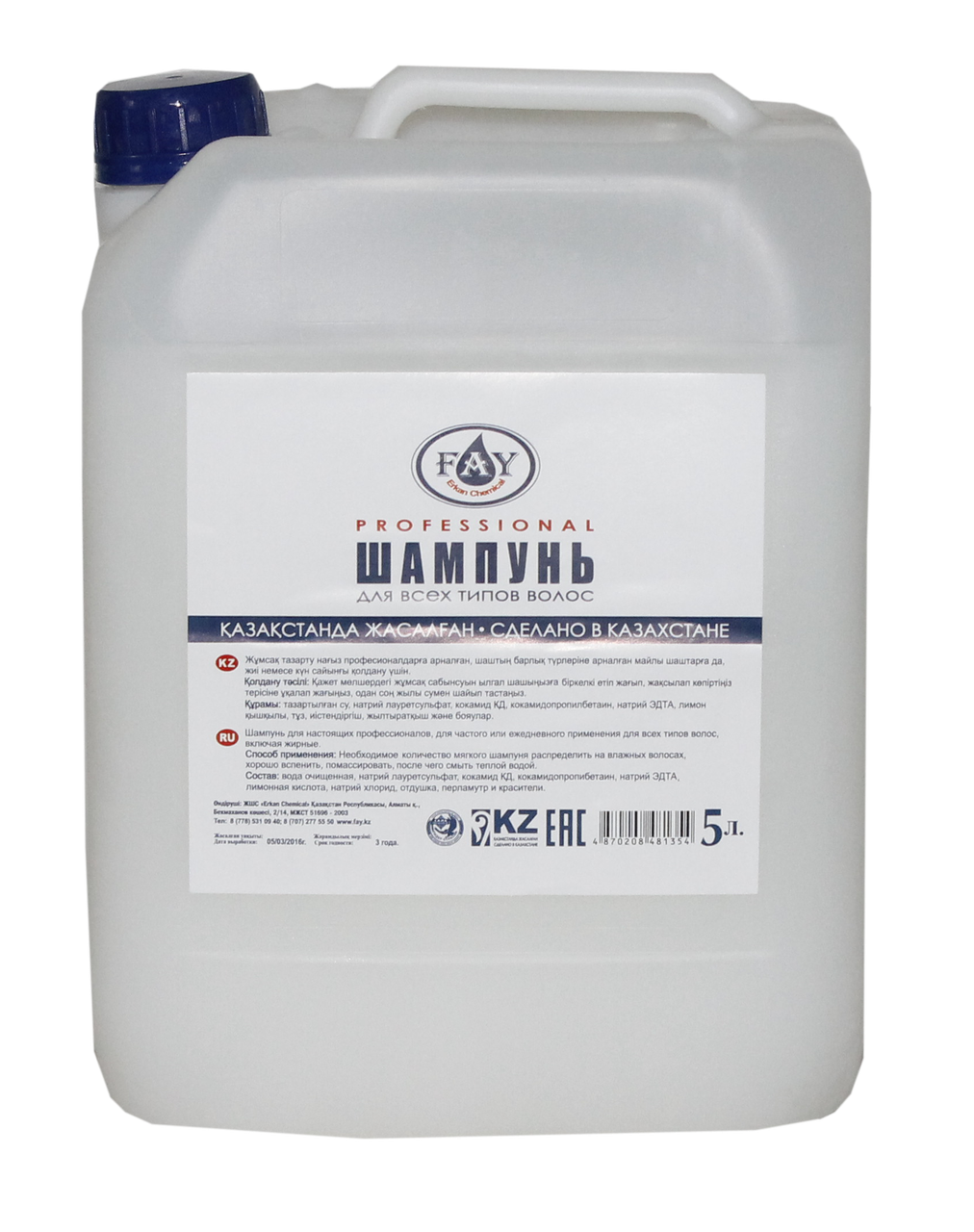 Шампунь Купить Оптом Дешево Со Склада