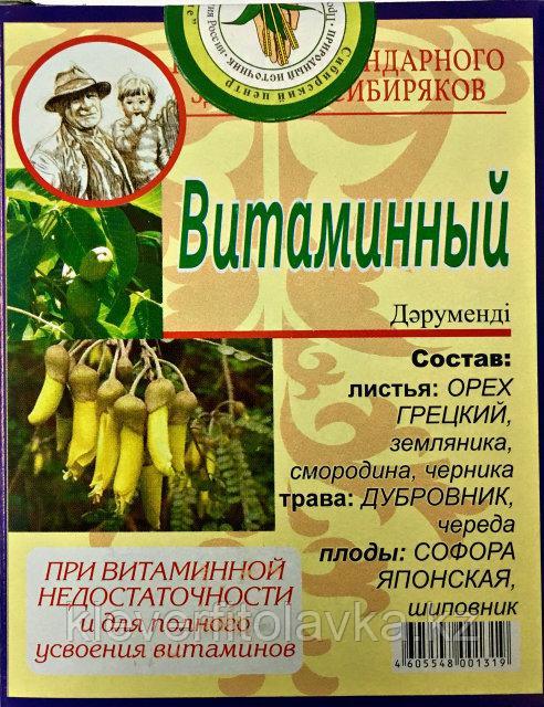 Чай №30 Витаминный