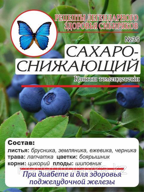 Чай №35 Сахароснижающий