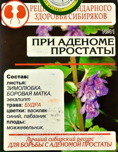 Чай №41 При аденоме простаты