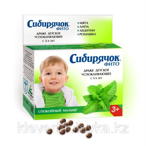 «Сибирячок» фито успокаивающее