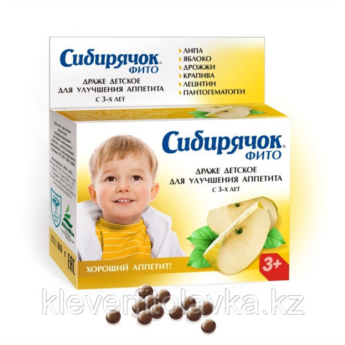 «Сибирячок» фито для улучшения аппетита