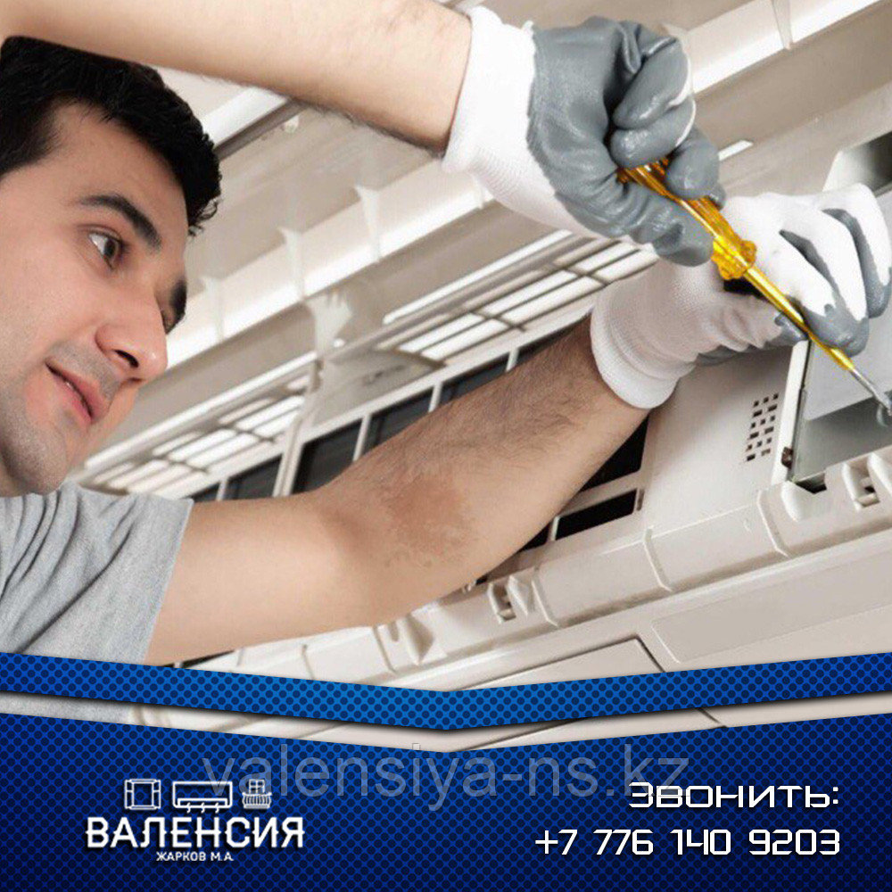Ремонт кондиционеров Астана