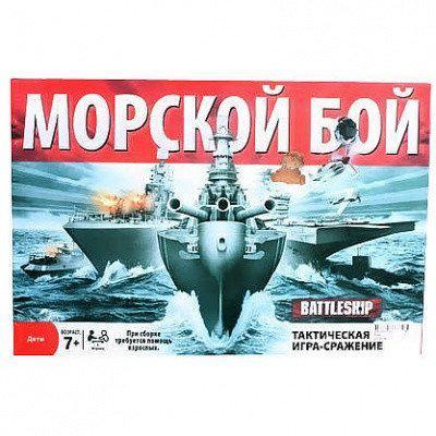 Настольная игра "Морской Бой", фото 2