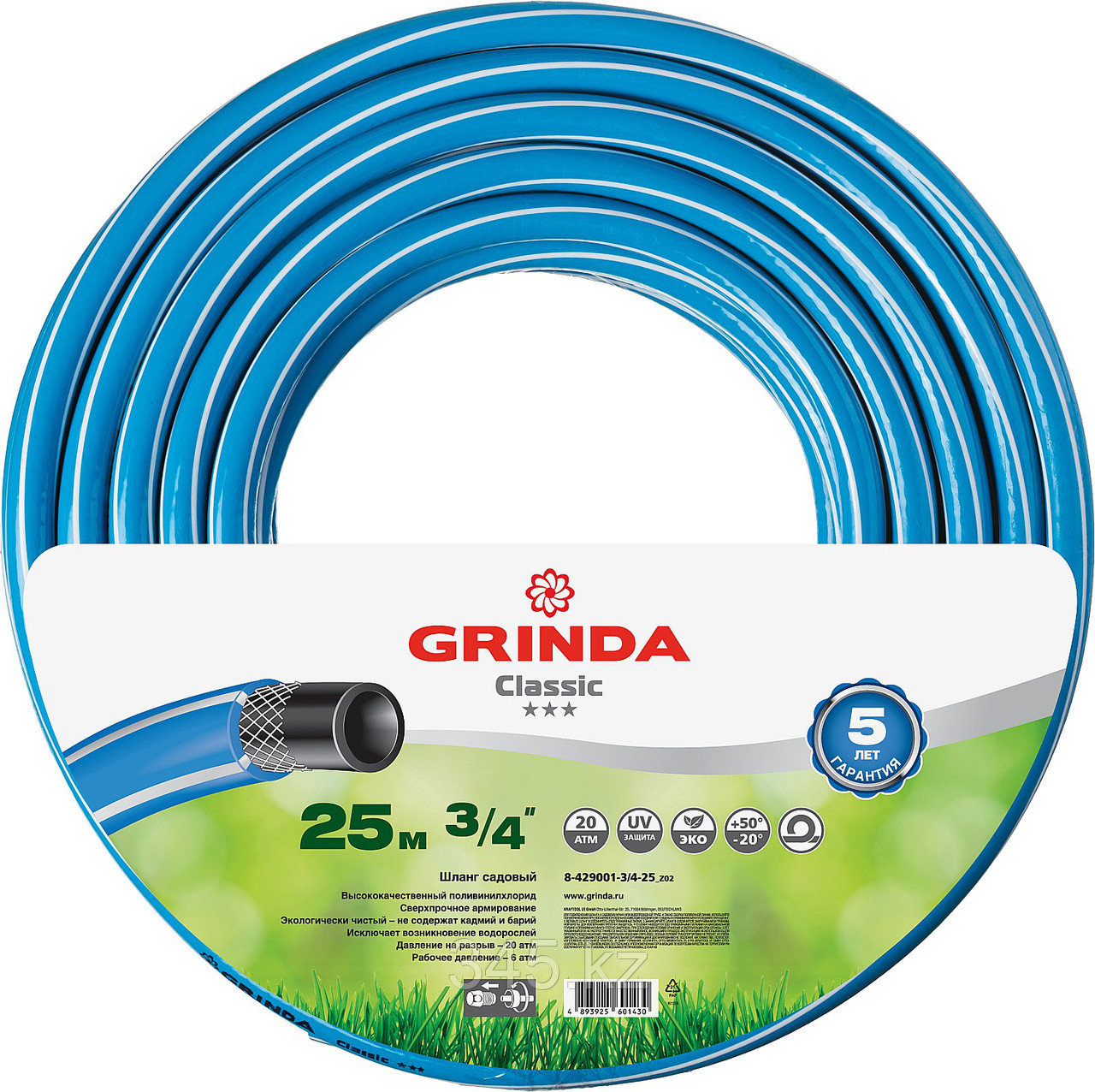 Шланг GRINDA CLASSIC поливочный, 20 атм., армированный, 3-х слойный, 3/4"х25м - фото 2 - id-p44831067