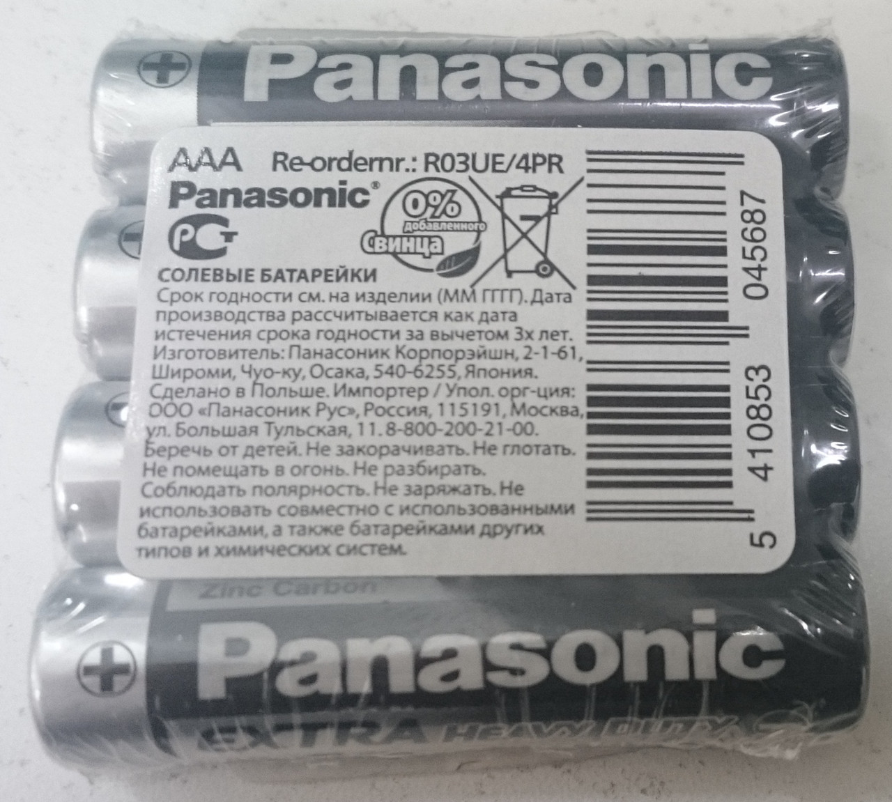 Батарейки мизинчиковые  Panasonic R03-AAA