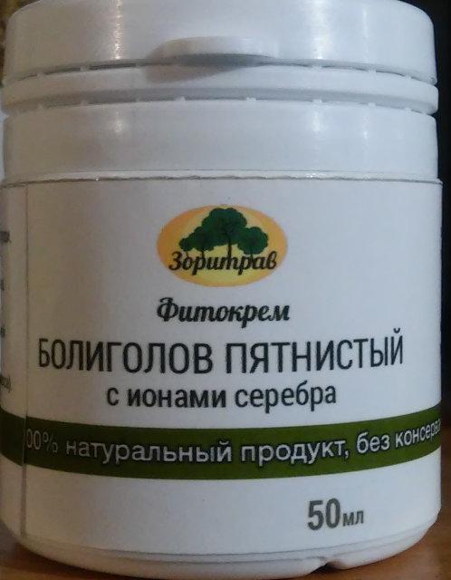 Болиголов с ионами серебра, мазь (кисты, опухоли, узловой зоб, ФКМ), 50 мл