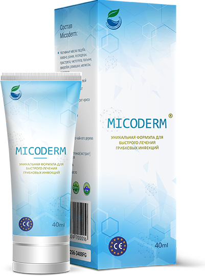 Micoderm (Микодерм) – крем от грибка