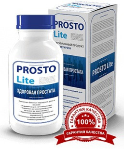ProstoLite (ПростоЛайт) – средство от простатита