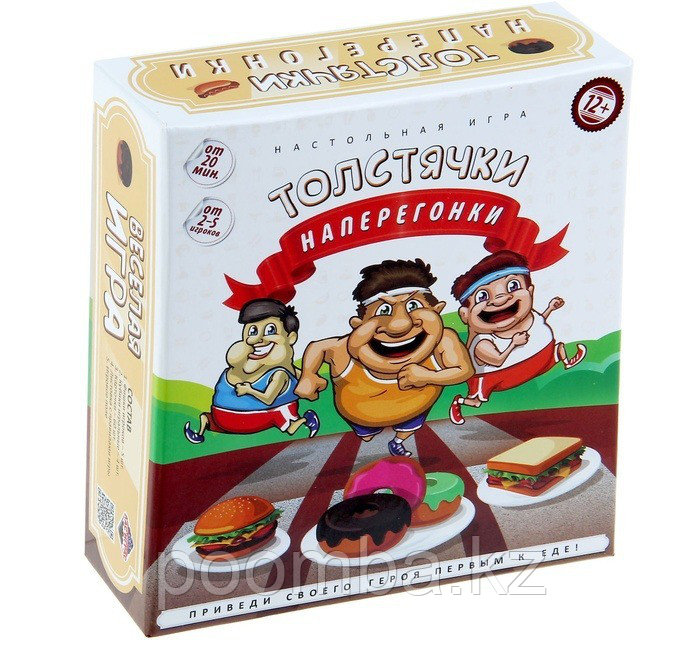 Настольная игра "Толстячки наперегонки"