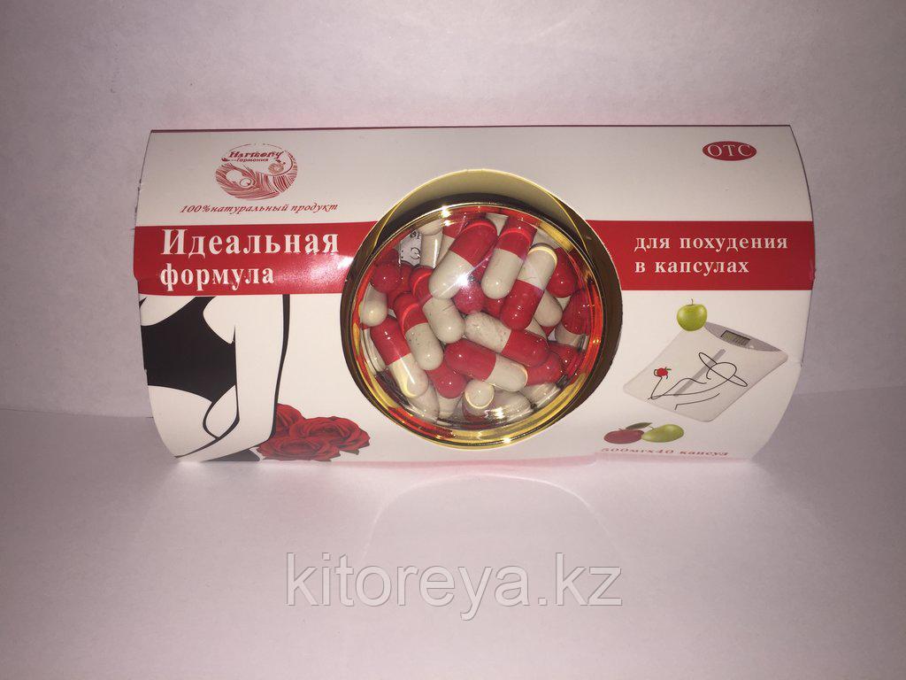 Идеальная формула