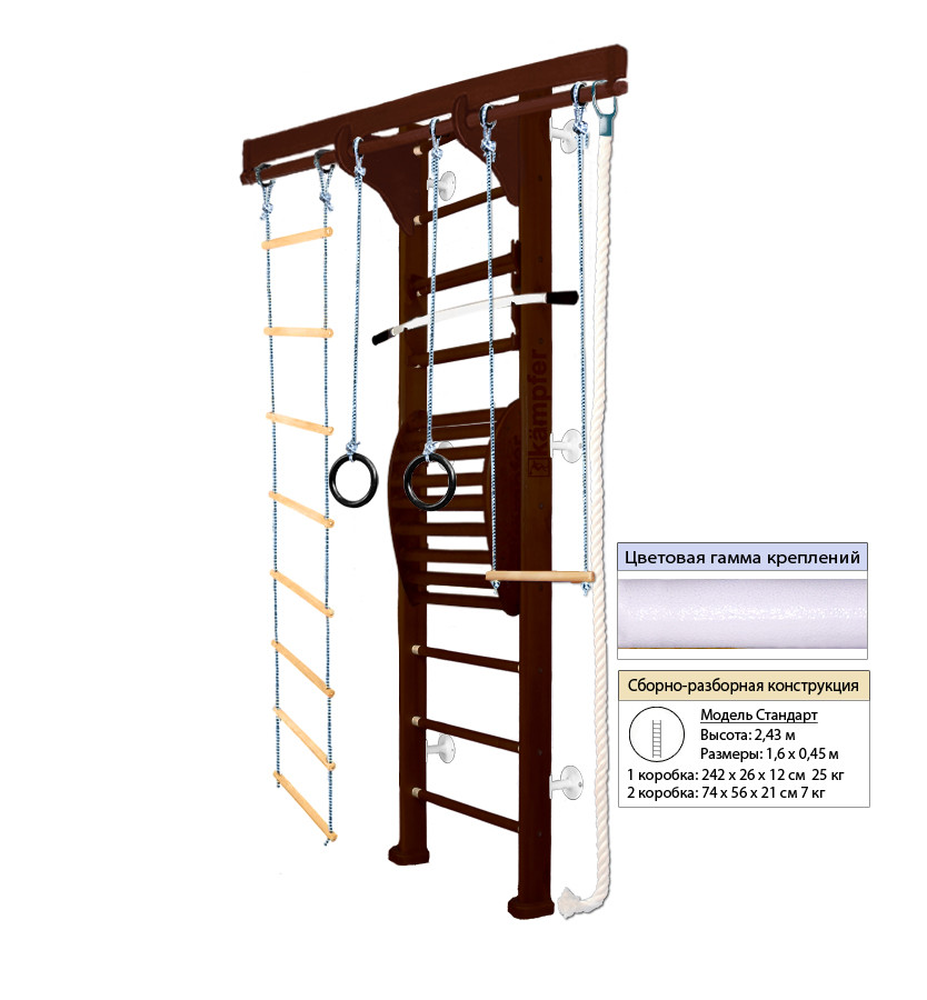 Домашний спортивный комплекс Kampfer Wooden ladder Maxi Wall (высота и цвет на выбор)