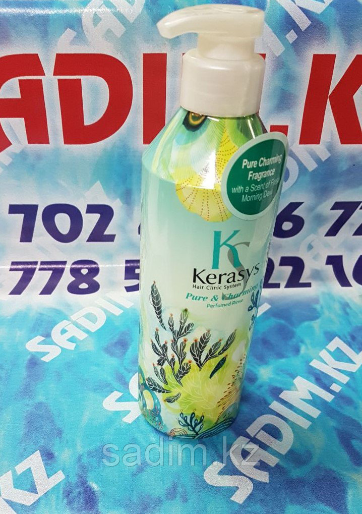 Kerasys Perfume Conditioner ( Парфюмированный кондиционер )